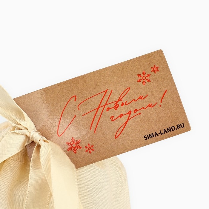 Мешок из хлопка «С Новым годом», 16 х 24 см , Новый год Мешок из хлопка «С Новым годом», 16 х 24 см , Новый год