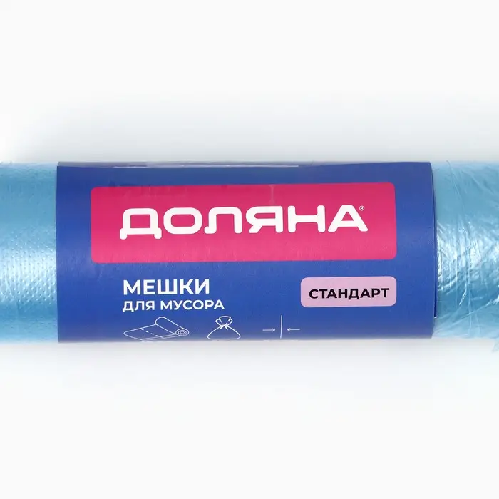Мешки для мусора Доляна &laquo;Стандарт&raquo;, 60 л, 50&times;80 см, 8 мкм, ПНД, 20 шт., синие
