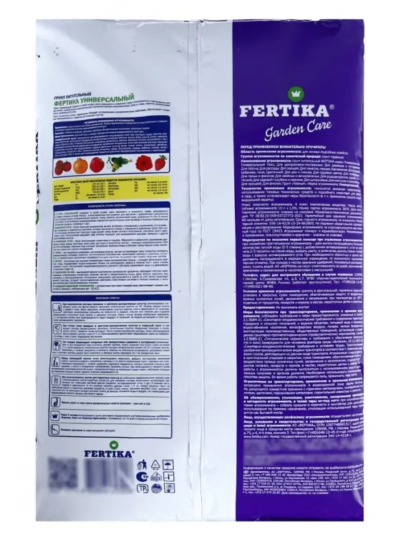 Грунт Универсальный &laquo;Фертика&raquo;, 10 л, 3 кг