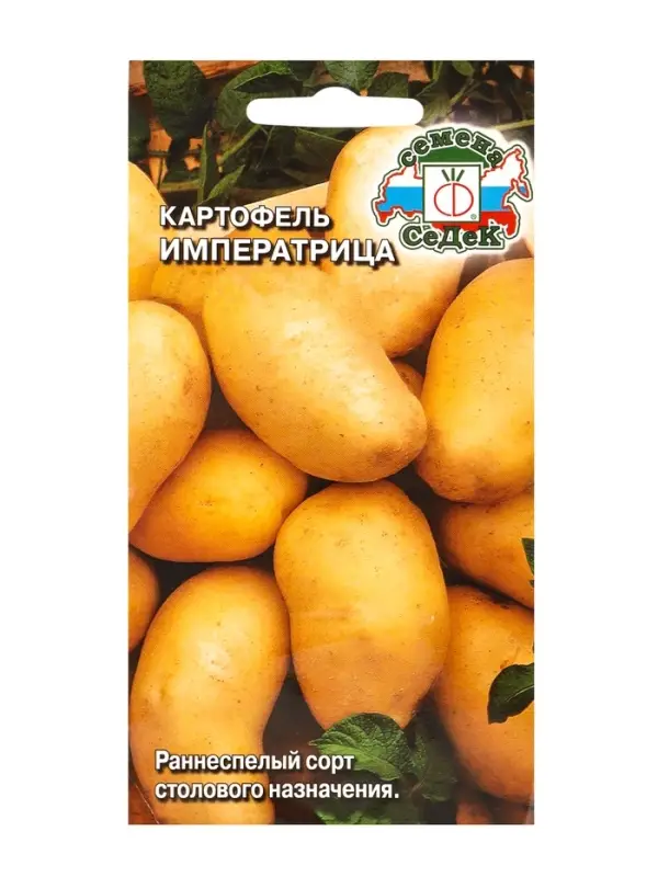 Семена картофель &laquo;Императрица&raquo;, 0.02 г