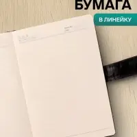 Ежедневник недатированный Calligrata, А5, в линейку, с хлястиком, 100 листов, обложка ПВХ, чёрный