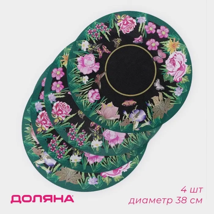 Салфетки сервировочные на стол Доляна &laquo;Роуз&raquo;, 4 шт., d=38 см