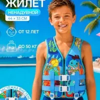 Жилет для плавания ONLYTOP, размер S, 12-15 лет, 40-50 кг