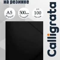 Папка на резинке А5, 500 мкм, Calligrata, корешок 30 мм, тиснение &laquo;песок&raquo;, чёрная