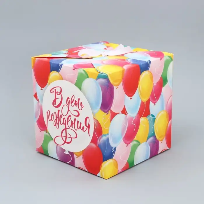 Коробка подарочная складная, упаковка, «В День рождения», 18 х 18 х 18 см Коробка подарочная складная, упаковка, «В День рождения», 18 х 18 х 18 см