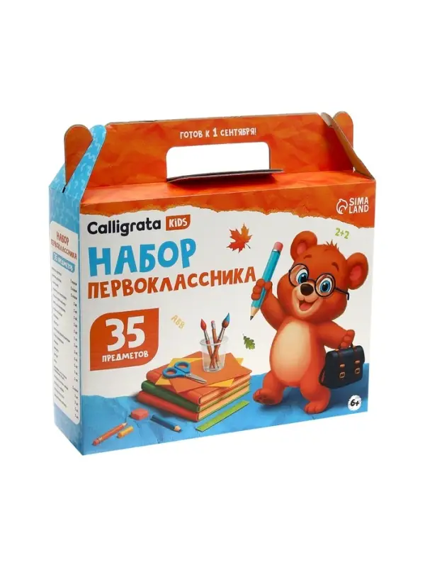 Набор первоклассника, 35 предметов, Calligrata &laquo;Отличный выбор&raquo;, в картонной коробке, МИКС