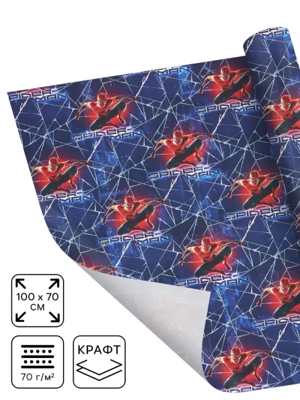Бумага упаковочная крафтовая &laquo;Супергерой&raquo;, 70&times;100 см