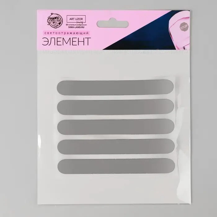 Светоотражающая термонаклейка «Полосы», 12×1.5 см, 5 шт. на листе, серая Светоотражающая термонаклейка «Полосы», 12×1.5 см, 5 шт. на листе, серая