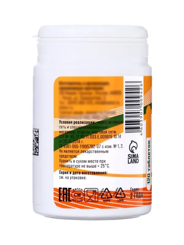 Валериана экстра Vitamuno, валериана + пустырник, 120 таблеток