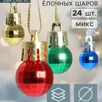 Ёлочные шары &laquo;Диско&raquo;, d=2 см, набор 24 шт., МИКС