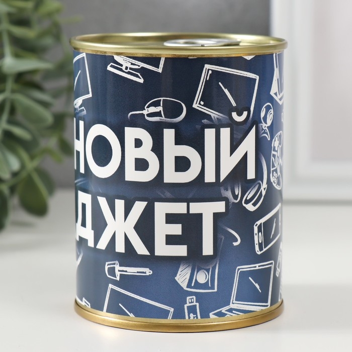 Копилка-банка Копилка-банка "На новый гаджет"