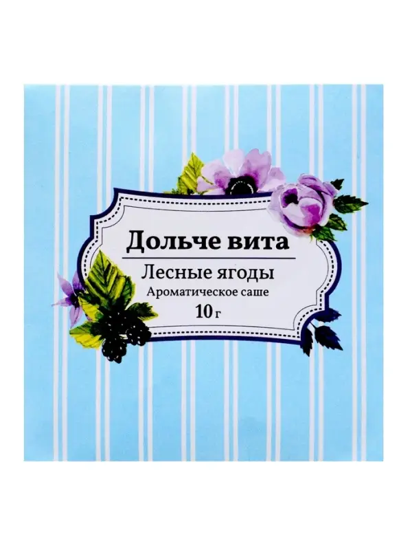 Аромасаше &laquo;Дольче вита&raquo; лесные ягоды, 10 г
