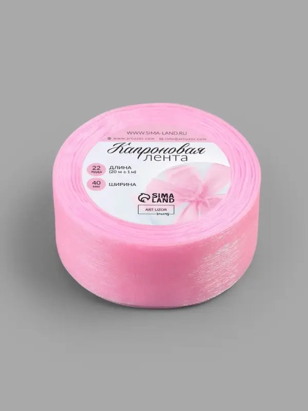 Лента капроновая, 40 мм, 20&plusmn;1 м, светло-розовая№04