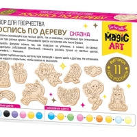 Роспись по дереву "Сказка" (фигурки) Magic ART 05563