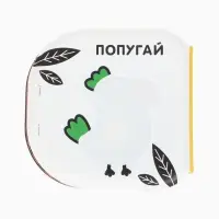 Книжка - игрушка для ванны Крошка Я &laquo;Животные Африки&raquo;, водная раскраска, по методике Гленна Домана
