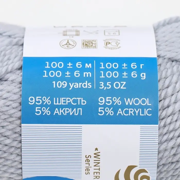 Пряжа для вязания спицами, крючком &laquo;Пехорский текстиль. Зимний вариант&raquo;, 95% импортная шерсть, 5% акрил объёмный, 100 м/100 г, (276 перламутр)