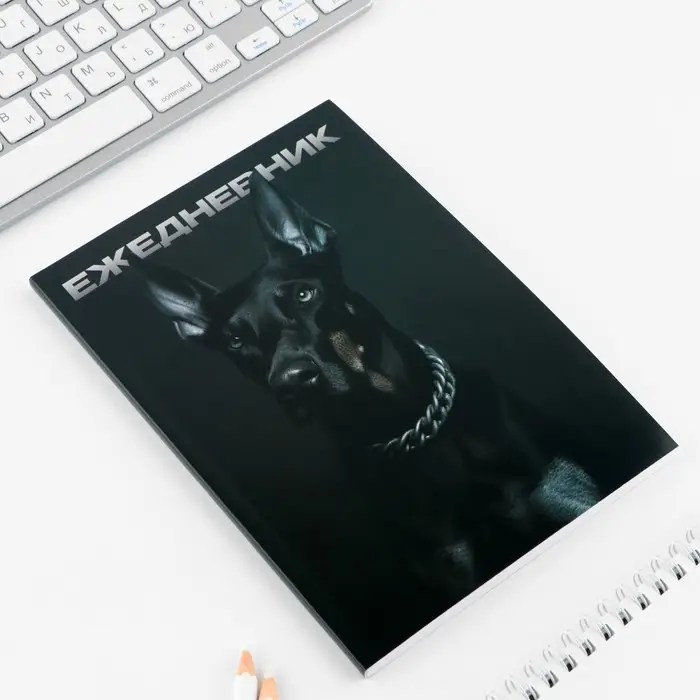 Ежедневник А5, 80 листов в тонкой обложке &laquo;Доберман&raquo;