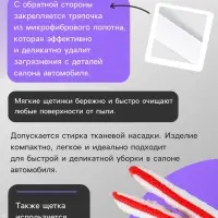 Щетка для чистки труднодоступных мест в салоне авто, 16 см, бело-красный