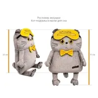 Мягкая игрушка &laquo;Кот-подушка в маске для сна&raquo;, 34 см, МИКС