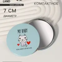 Зеркало карманное «Кошки», d=7 см, МИКС