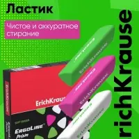 Ластик ErichKrause ErgoLine Prism, мягкий, гипоаллергенный, МИКС