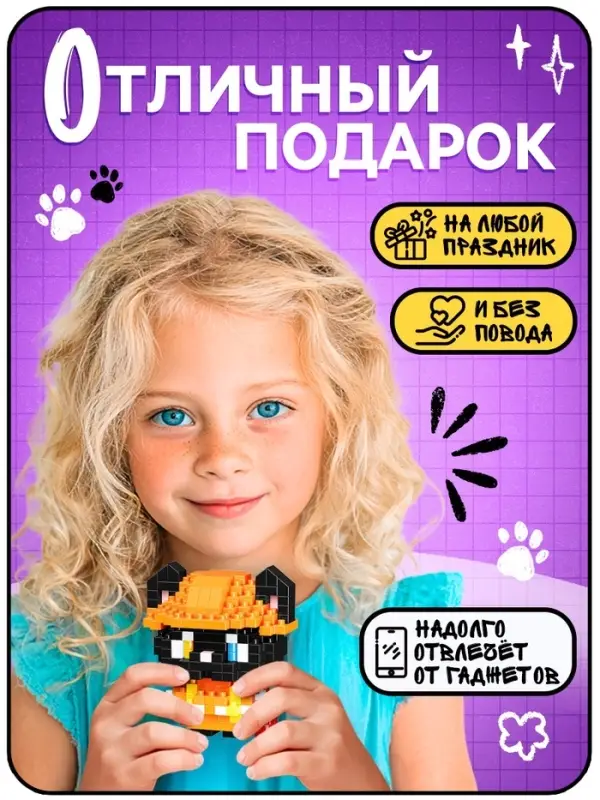 Конструктор &laquo;Cute pets. Котик&raquo;, 292 детали
