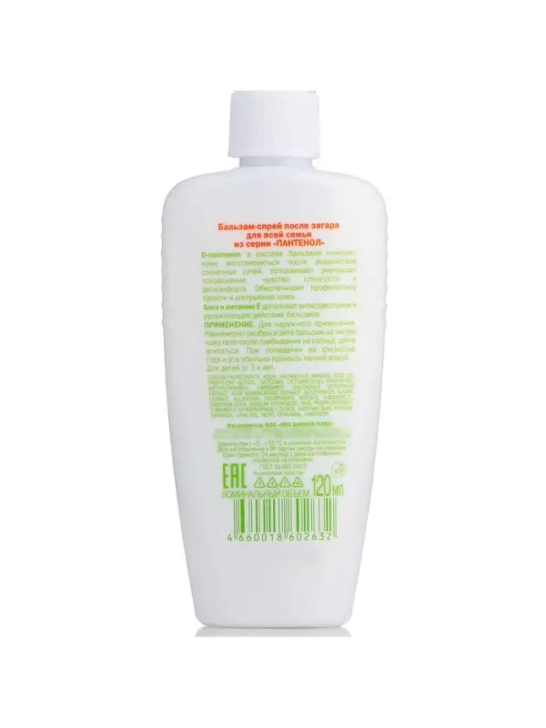Бальзам-спрей после загара БИОКОН Пантенол для всей семьи, 120 мл