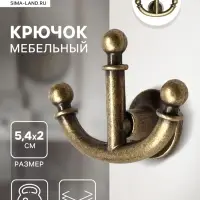 Крючок мебельный ТУНДРА TKT006, трехрожковый, бронза