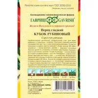 Семена Перец &laquo;Кубок рубиновый&raquo;, 0.1 г, &laquo;Гавриш&raquo;