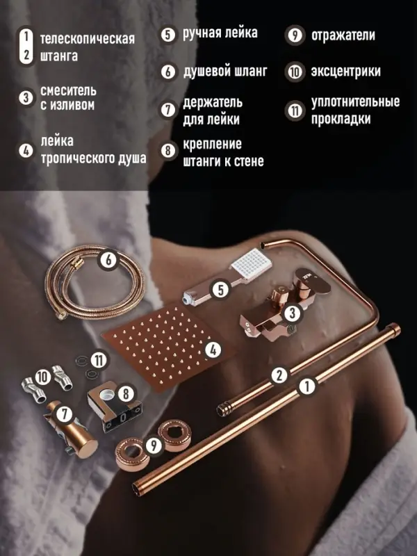 Душевая система ZEIN Z3870, смеситель, тропическая и ручная лейка, алюминий, bronze