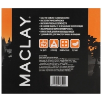 Горелка газовая maclay, с ветрозащитой, 12 х 12 см