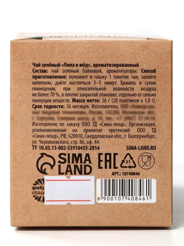 Чай подарочный &laquo;С днём весны 8 Марта&raquo;, 20 пакетиков