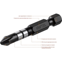 Бита KRAFTOOL Impact Pro PH2, 50мм, тип Е, 10шт/уп (26191-2-50-S10)