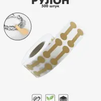 Ценники наклейки для украшений, 500 шт., 4.2&times;1.1&times;0.1 см, бежевый