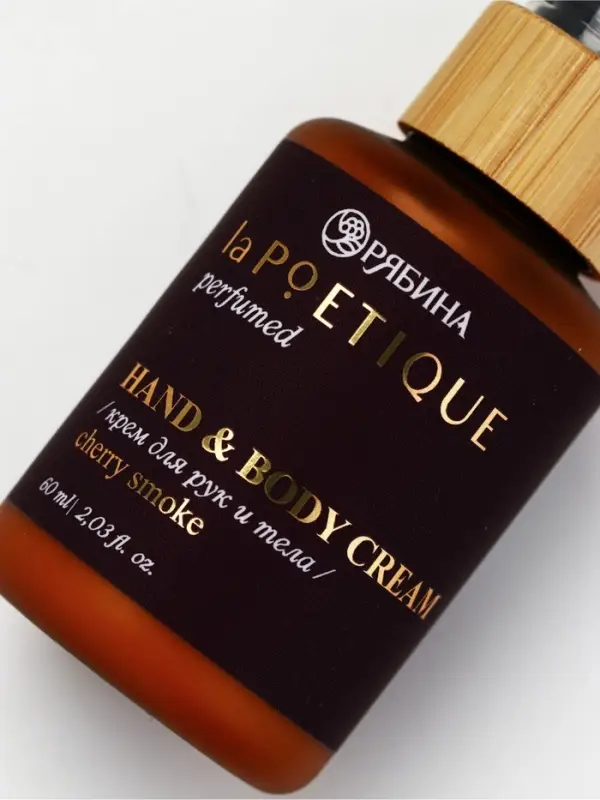 POETIQUE Крем для тела по мотивам аромата "Lost cherry", 60 мл