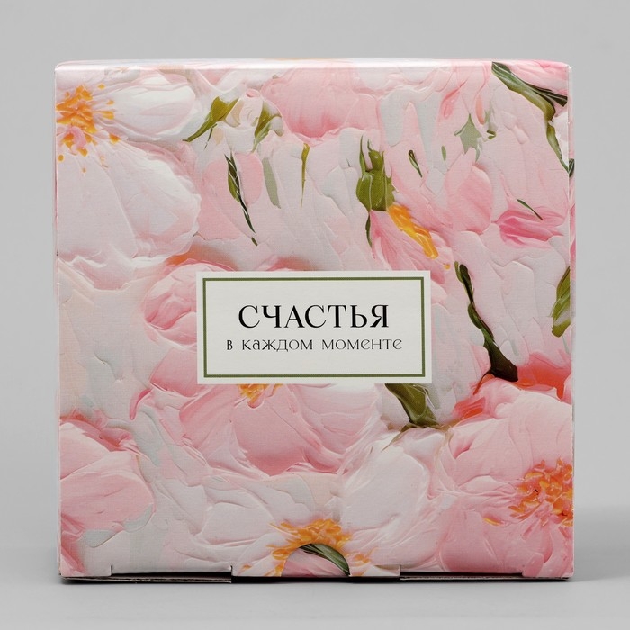Коробка подарочная складная, упаковка, «Счастья в каждом моменте», 15 х 15 х 7 см Коробка подарочная складная, упаковка, «Счастья в каждом моменте», 15 х 15 х 7 см
