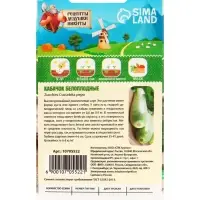 Семена Кабачок "Белоплодные", 1 г Семена Кабачок "Белоплодные", 1 г