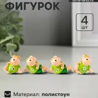 Набор фигурок 4 шт. &laquo;Барашки в нарядах с ромашками&raquo;, полистоун, 2&times;4.5&times;3 см