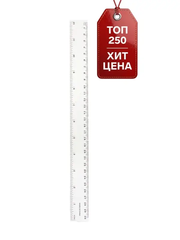 Линейка пластиковая Calligrata, 30 см, прозрачная, двухсторонняя шкала