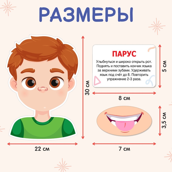 Логопедический набор «Повторяй за мной», артикуляционная гимнастика, на липучках Логопедический набор «Повторяй за мной», артикуляционная гимнастика, на липучках