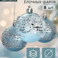 Ёлочные шары &laquo;Ночная вьюга&raquo;, d=6 см, набор 8 шт.