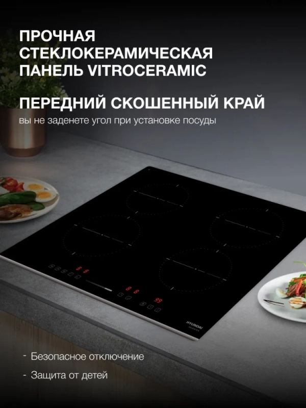 Индукционная варочная поверхность HHI 6741 BG