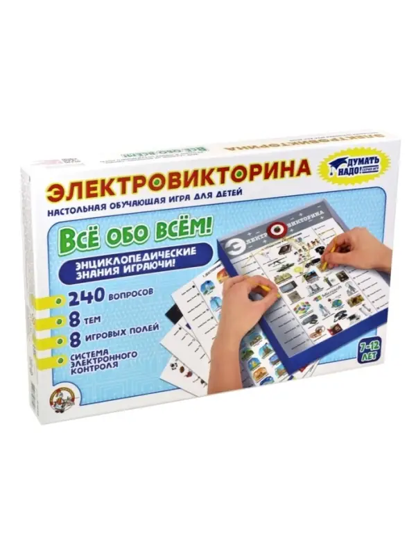 Электровикторина Десятое Королевство &laquo;Всё обо всём&raquo;, 7-12 лет