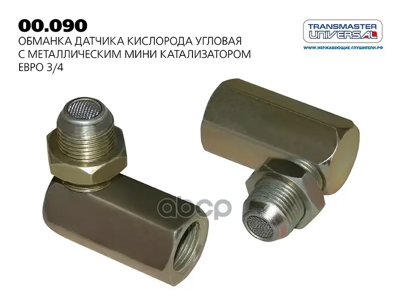 Эмулятор датчика кислорода TRANSMASTER UNIVERSAL арт. 00.090
