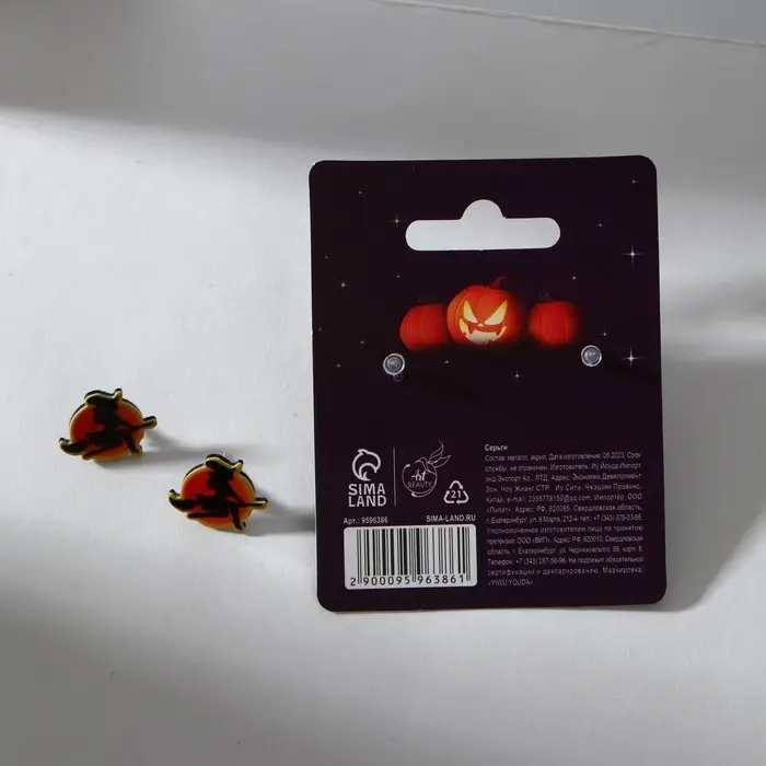 Серьги на Хэллоуин «Шабаш». Серьги на Хэллоуин «Шабаш».