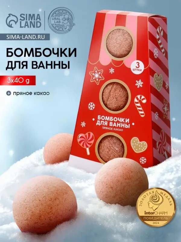 Бомбочки для ванны, аромат пряное какао, набор 3 шт. &times; 40 г, URAL LAB