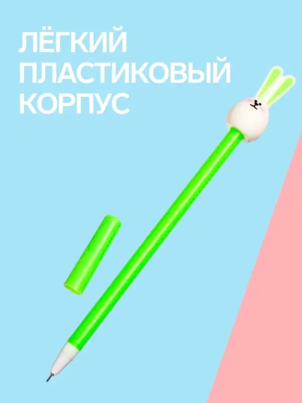 Ручка-прикол Calligrata &laquo;Зайка&raquo;, чёрный стержень, гелевая, МИКС