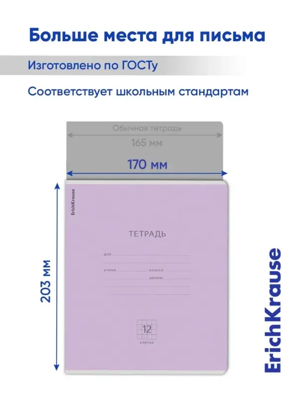 Тетрадь 12 листов в клетку ErichKrause &laquo;Классика&raquo;, обложка мелованный картон, фиолетовая
