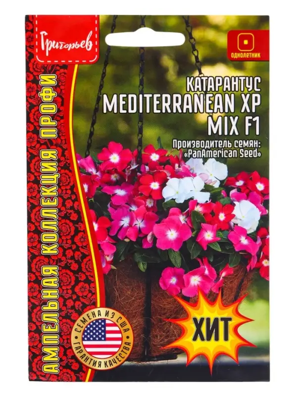 Семена цветов Катарантус Средиземноморский XP Mix F1 (Mediterranean) 5шт.  12.29 г.