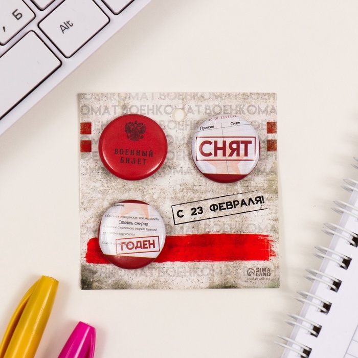 Значки закатные набор 3 шт d=25 мм "Военный билет" 7х7 см